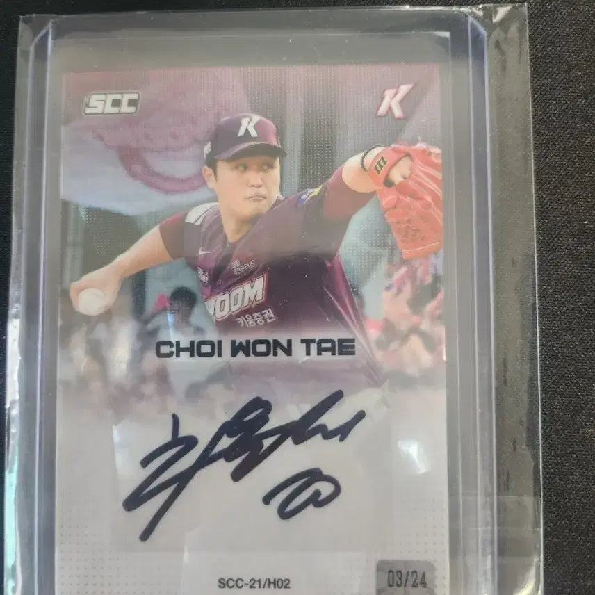 [BUNJANG] Choi Won-tae Signed Baseball Card / 최원 싸인카드