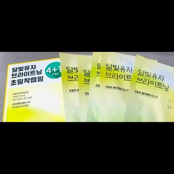 [BUNJANG] Hanyul Moonight Citrus Brightening Jelly Wrapping Mask 20 Sheets / 한율 달빛유자 브라이트닝 젤리랩핑 마스크 20매