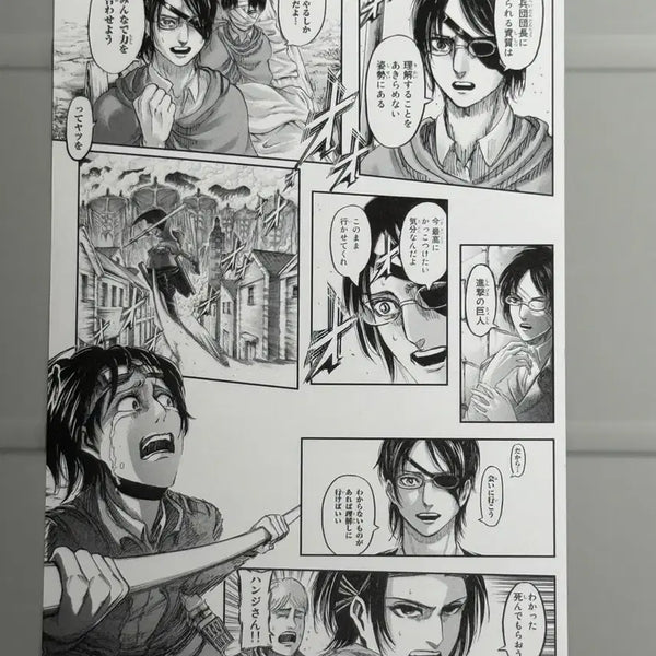 [BUNJANG] Attack on Titan Exhibition Entrance Exclusive Postcard (Hanji) / 진격의거인 전시회 입장 특전 엽서 한지
