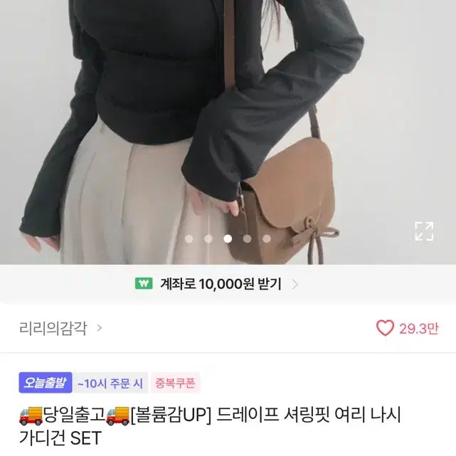 [BUNJANG] Ruched Sleeveless Cardigan Set & Off-Shoulder Top Bundle / 셔링 나시 가디건 세트& 셔링 오프숄더 (둘 다 검정) 일괄판매