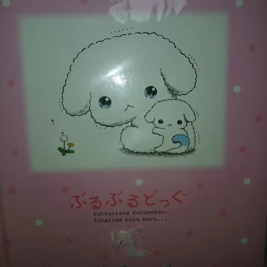 [BUNJANG] Buruburudog Character Notebook / 부루부루도그 공책?