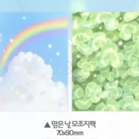 [BUNJANG] Laridayz Clear Day Collection Translucent Paper (4 Sheets) / 라리데이즈 맑은 날 모조지