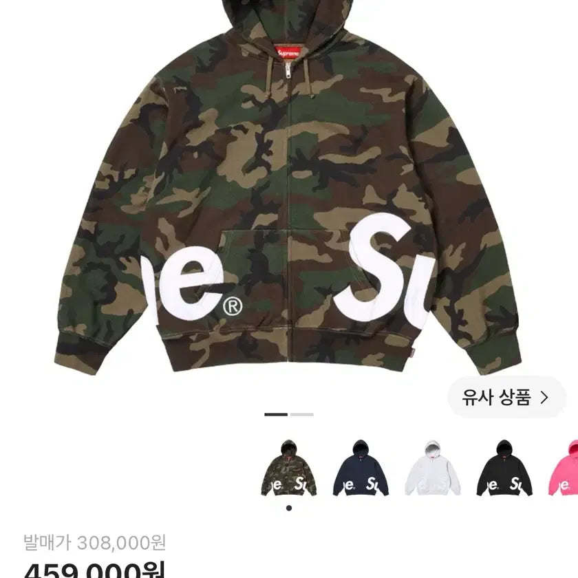 [BUNJANG] Supreme Big Logo Woodland Camo Hooded Sweatshirt / M) 슈프림 빅로고 우드랜드 카모 후드집업