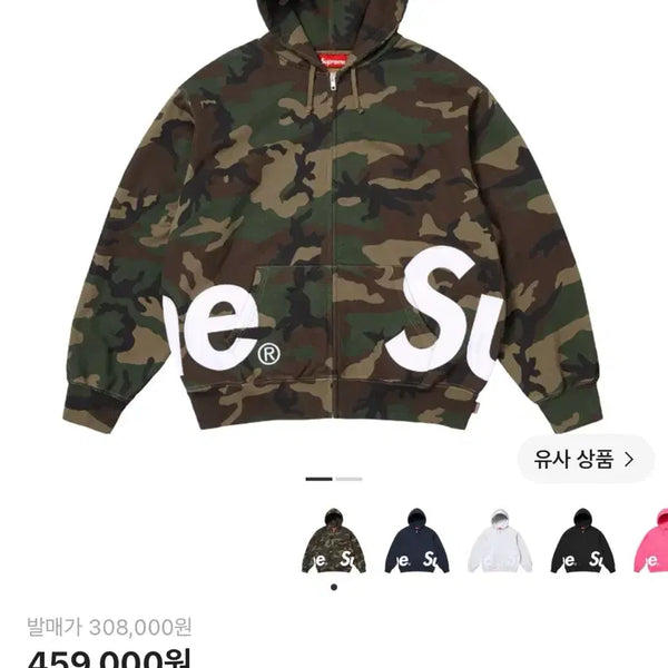 [BUNJANG] Supreme Big Logo Woodland Camo Hooded Sweatshirt / M) 슈프림 빅로고 우드랜드 카모 후드집업