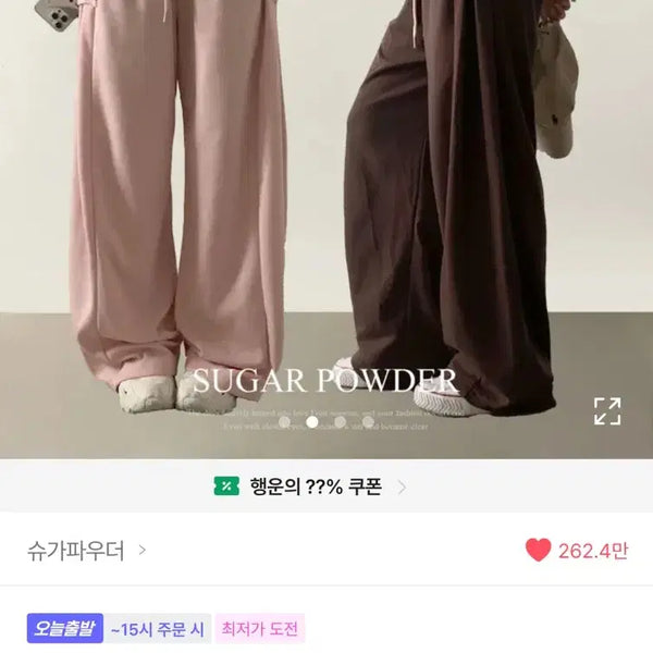 [BUNJANG] Button Long Wide Sweatpants / 버튼 롱 와이드 츄리닝
