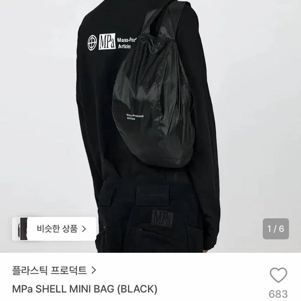[BUNJANG] Plastic Product MPa Shell Mini Bag Black / 플라스틱프로덕트 MPa SHELL MINI BAG (BLACK)