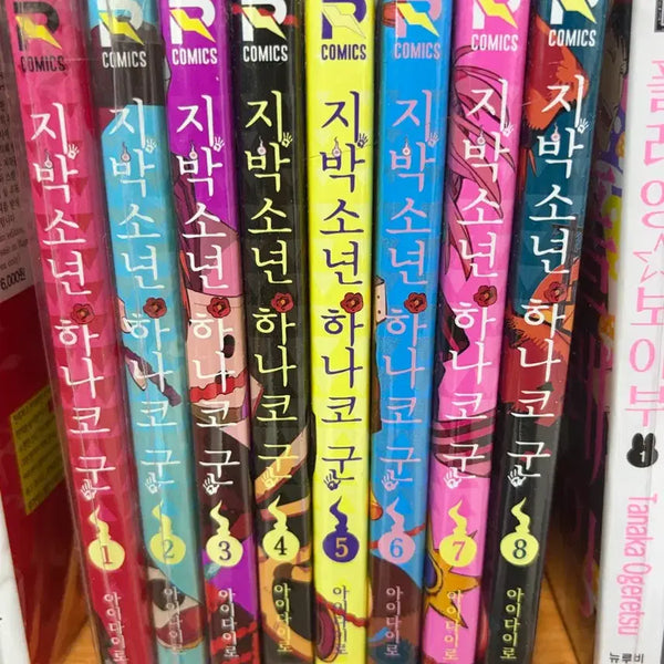 [BUNJANG] Toilet-Bound Hanako-kun Manga Volumes 1-8 / 지박소년 하나코군 만화책 팝니다!