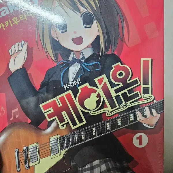 [BUNJANG] K-ON! Complete Manga Set (Volume 1 Sealed) / 케이온 전권 팝니다 (1권은 미개봉)