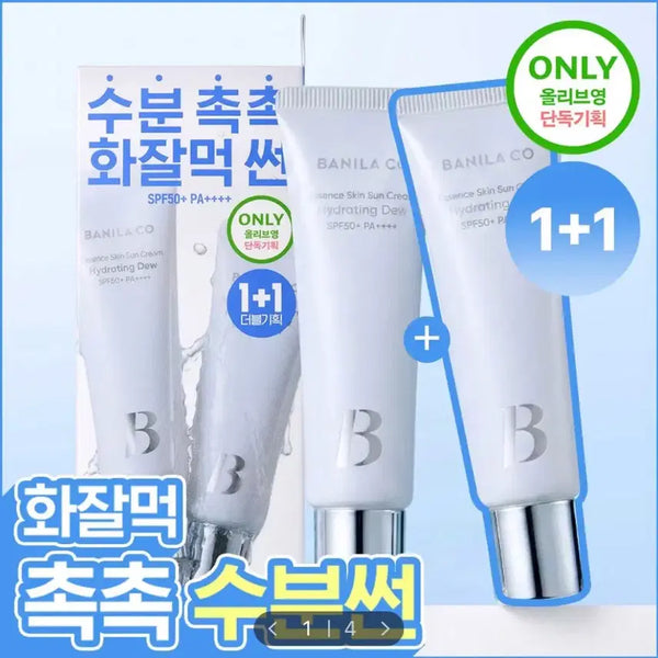 [BUNJANG] Banila Co. Essence Skin Hydrating Dew Sun Cream 50ml (1+1 Set) / (새상품) 바닐라코 에센스 스킨 하이드레이팅 듀 선크림 50ml 1+1기획세트