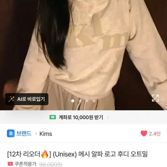 [BUNJANG] Kims Hoodie Oatmeal F / 킴스 후디 오트밀 F(female)