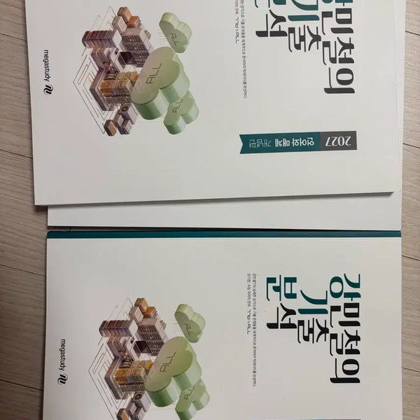 [BUNJANG] Gang Kibun Unmae Concept Book and Practice Book Set / 2027강기분 언매