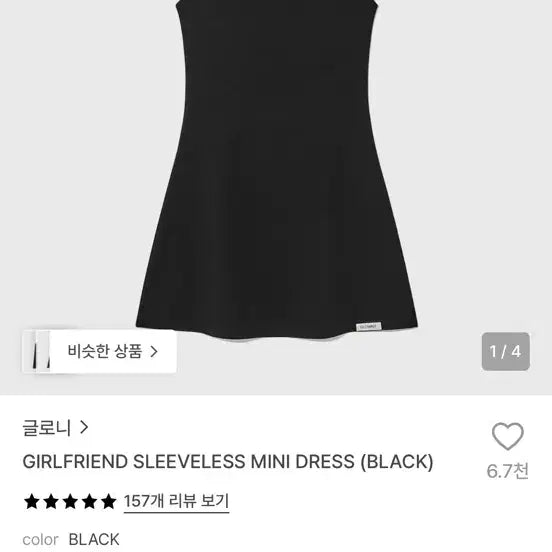 [BUNJANG] Glowny Girlfriend One-Piece Dress New / 글로니 걸프렌드 원피스 새상품