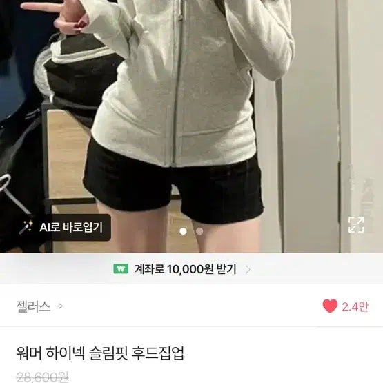 [BUNJANG] High Neck Slim Fit Hoodie Zip-Up (Black) / 하이넥 슬림핏 후드집업(검정)