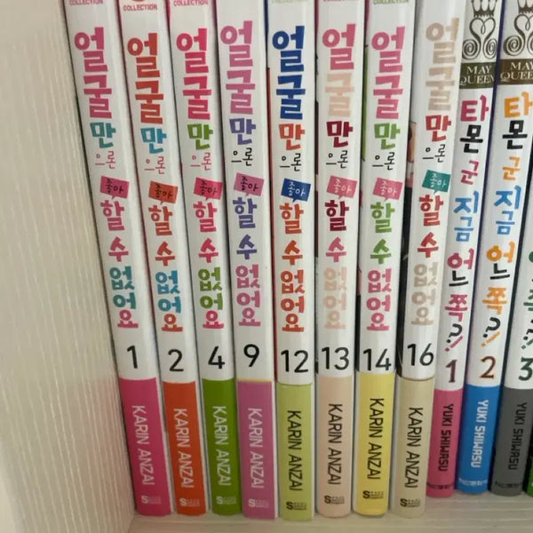 [BUNJANG] Can't Love You Just By Your Face Manga (Volumes 1-4, 9, 12-14, 16) / 얼굴만으론 좋아할 수 없어요 만화책  (1~4, 9, 12~14, 16권