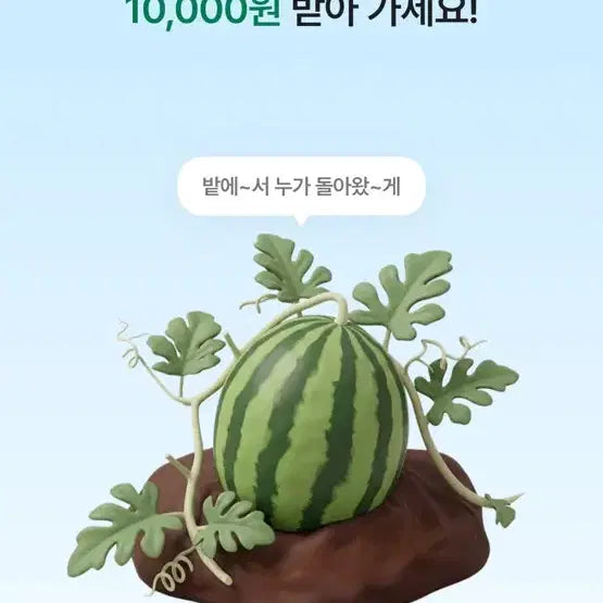 [BUNJANG] Watermelon Pattern Summer Dress / 에이블리 수박 3원 남았어요.. 도와주세요