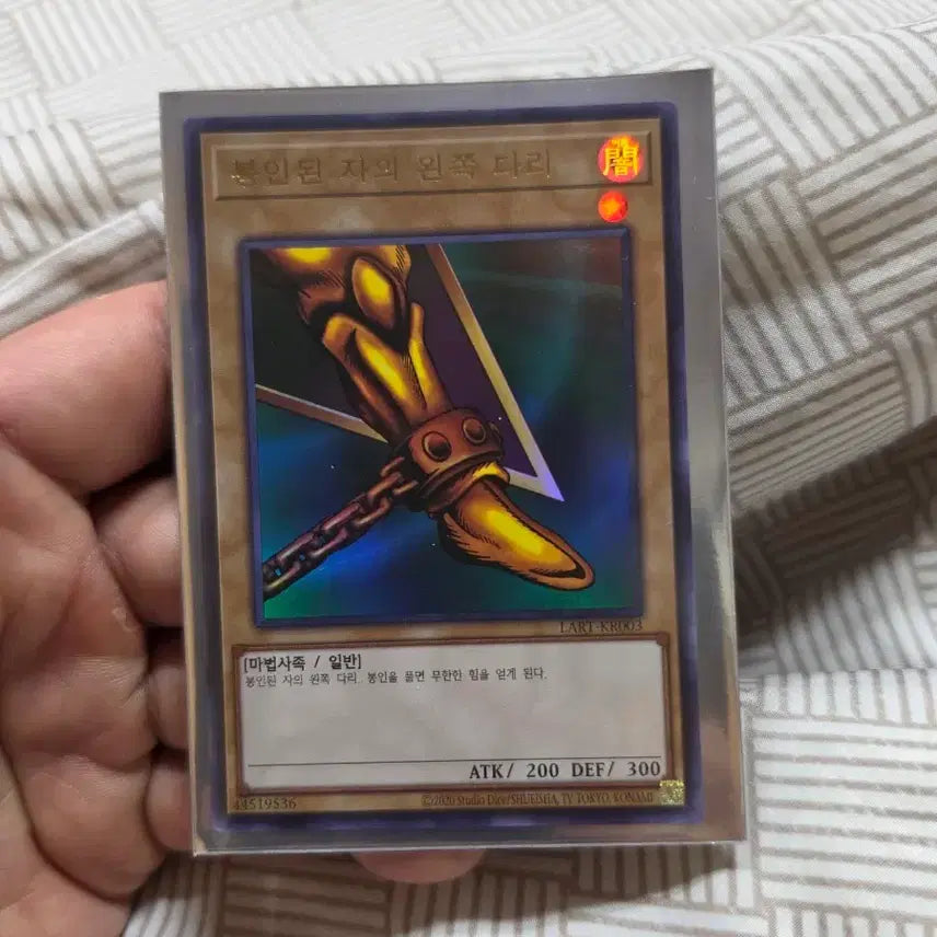 [BUNJANG] Yu-Gi-Oh! Card Lost Art Sealed Guardian's Left Arm Ultra Rare LART-KR003 / 유희왕카드 로스트아트 봉인된 자의 왼쪽 다리 울트라레어 울레 LART-KR003