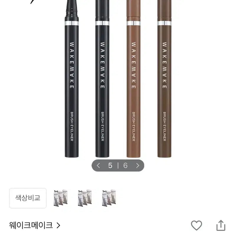 [BUNJANG] WAKEMAKE WAKEMAKE Iron Proof Brush Eyeliner 3 Dark Brown / 웨이크메이크 철벽 브러쉬 아이라이너 3번 다크브라운 단품