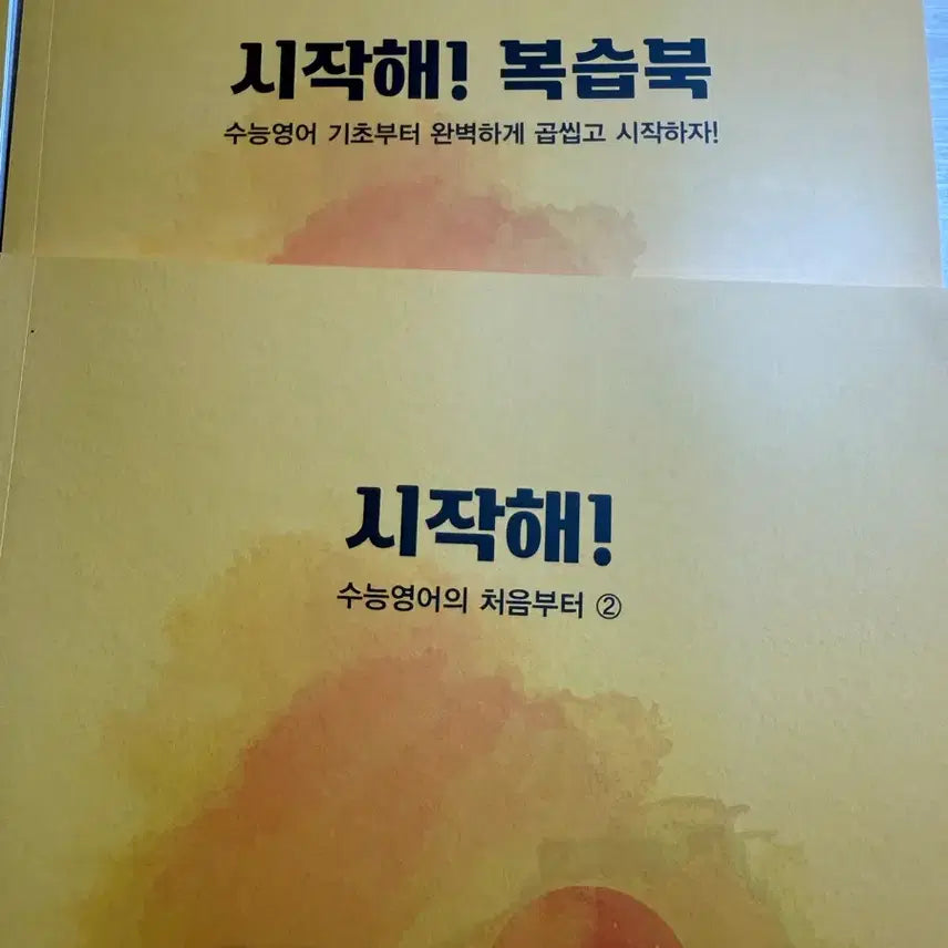 [BUNJANG] Jo Jung Sik Start English Study Book Set / 조정식 시작해 수능 영어 메가스터디 복습북
