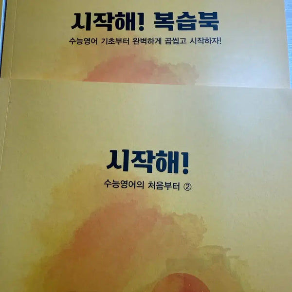 [BUNJANG] Jo Jung Sik Start English Study Book Set / 조정식 시작해 수능 영어 메가스터디 복습북
