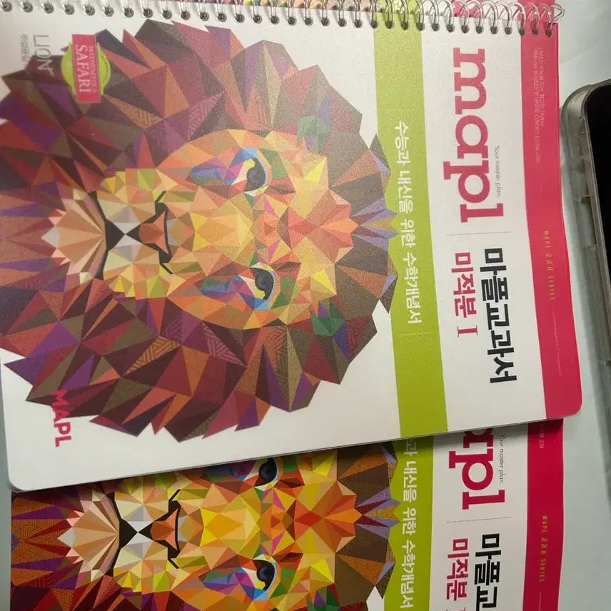[BUNJANG] Maplestory Textbook Calculus 1 (Bound, New) / 마플교과서 미적분1 제본 새제품