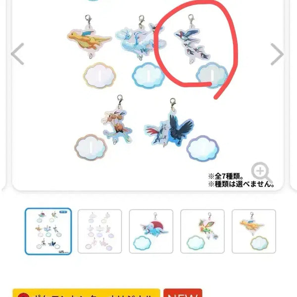 [BUNJANG] Pokemon Soaring Dreams Swablu Acrylic Keyring / 포켓몬스터 스윙 아크릴 키링 Soaring Dreams 스왈로