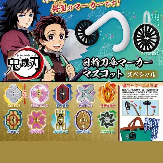 [BUNJANG] Demon Slayer: Kimetsu no Yaiba - Umbrella Markers (Tengen, Obanai) / 귀멸의칼날 일륜도 우산마커 텐겐,오바나이