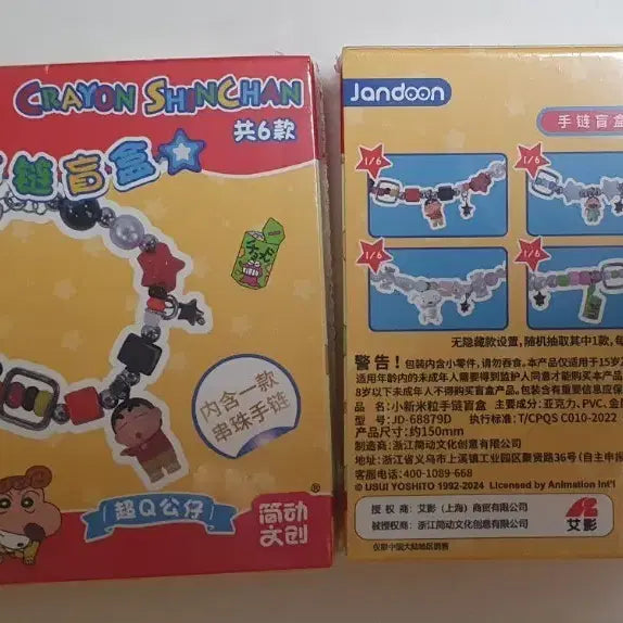 [BUNJANG] Crayon Shin-chan Beaded Bracelet (Random, Sealed) / 개당가격)짱구 비즈 팔찌 랜덤 미개봉 새상품