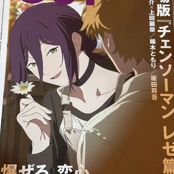 [BUNJANG] Chainsaw Man Magazine - Lej, Denji, Kenshi Yonezu Cut - January 2023 Issue / 체인소맨 잡지 레제 덴지 요네즈 켄시 CUT 2023년 1월호