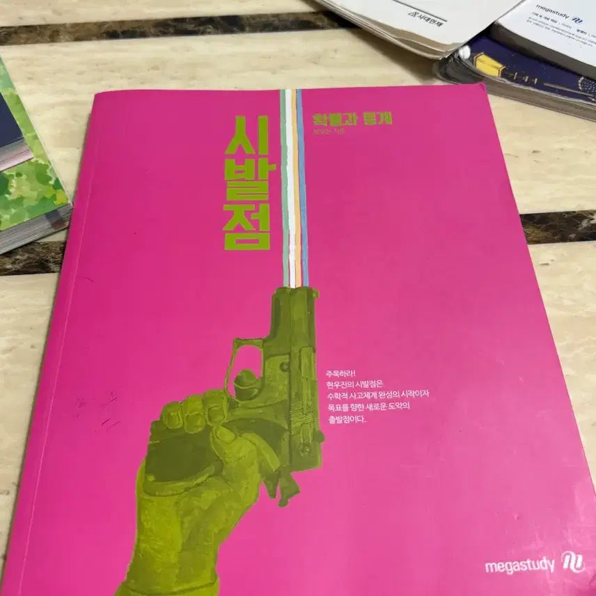 [BUNJANG] Hyun Woo-jin Sybaljum Probability and Statistics (Workbook Included) / 현우진 시발점 확률과 통계 (워크북 포함)
