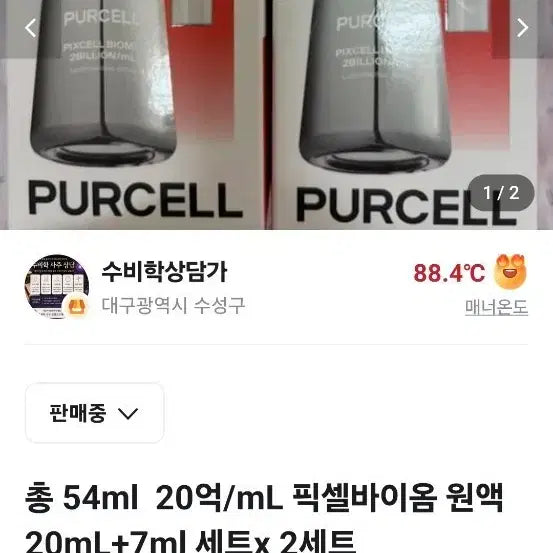 [BUNJANG] Pixelbiome Original Ampoule Set (54ml Total) / 총 54ml  20억/mL 픽셀바이옴 원액 20mL+7ml 세트x 2세트