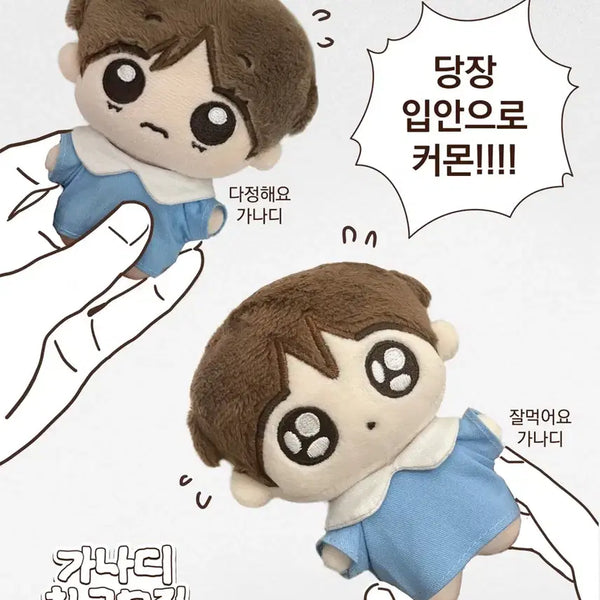 [BUNJANG] BTS Jungkook Taehyung V 'GANADI Friends Recruitment' Plush Doll / 가나디 친구모집 정국 태형 뷔 잘먹어요 다정해요 가나디 인형 방탄 bts