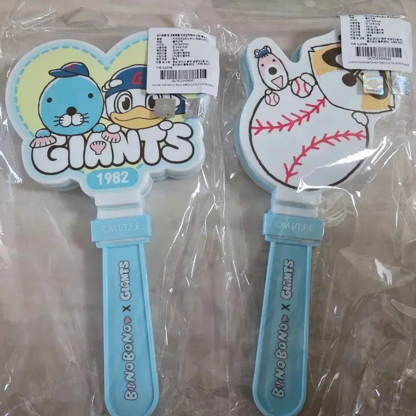 [BUNJANG] Lotte Giants Bonobono Split Hand Clap + Baseball Bundle / 당일발송) 롯데자이언츠 보노보노 짝짝이 2개 일괄판매