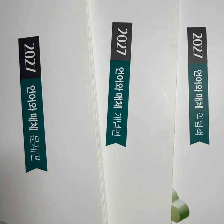 [BUNJANG] Kang Min-cheol 2027 Language and Media Lecture Set / 강민철 2027 언어와매체 강기분 세트 메가스터디