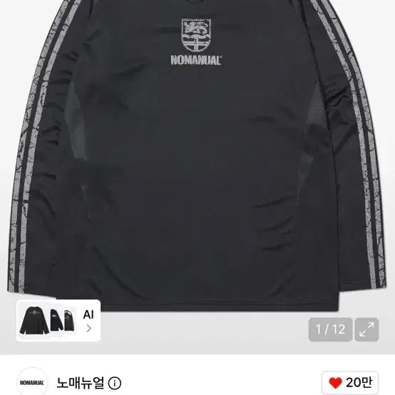 [BUNJANG] NOMANUAL Cracked Line Long Sleeve Uniform - Black / 노매뉴얼 CRACKED LINE LONG SLEEVE UNIFORM - BLACK