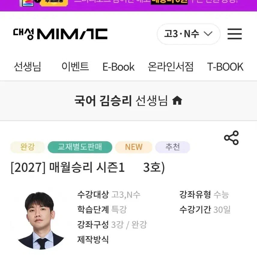 [BUNJANG] Kim Seungri 2027 Mwolseungri Season 1 Vol. 3 / 김승리 매월승리 3호