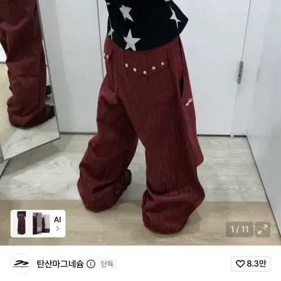 [BUNJANG] Magnesium Carbonate Cotton Wide Stud Pants (Stripe Burgundy) / 탄산마그네슘 코튼 와이드 스터드 팬츠 (스트라이프 버건디