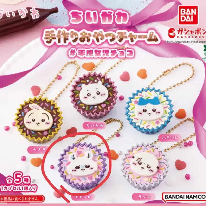 [BUNJANG] Chiikawa Choco Cupcake Gacha Keychain / 치이카와 초코 컵케이크 키링 가챠