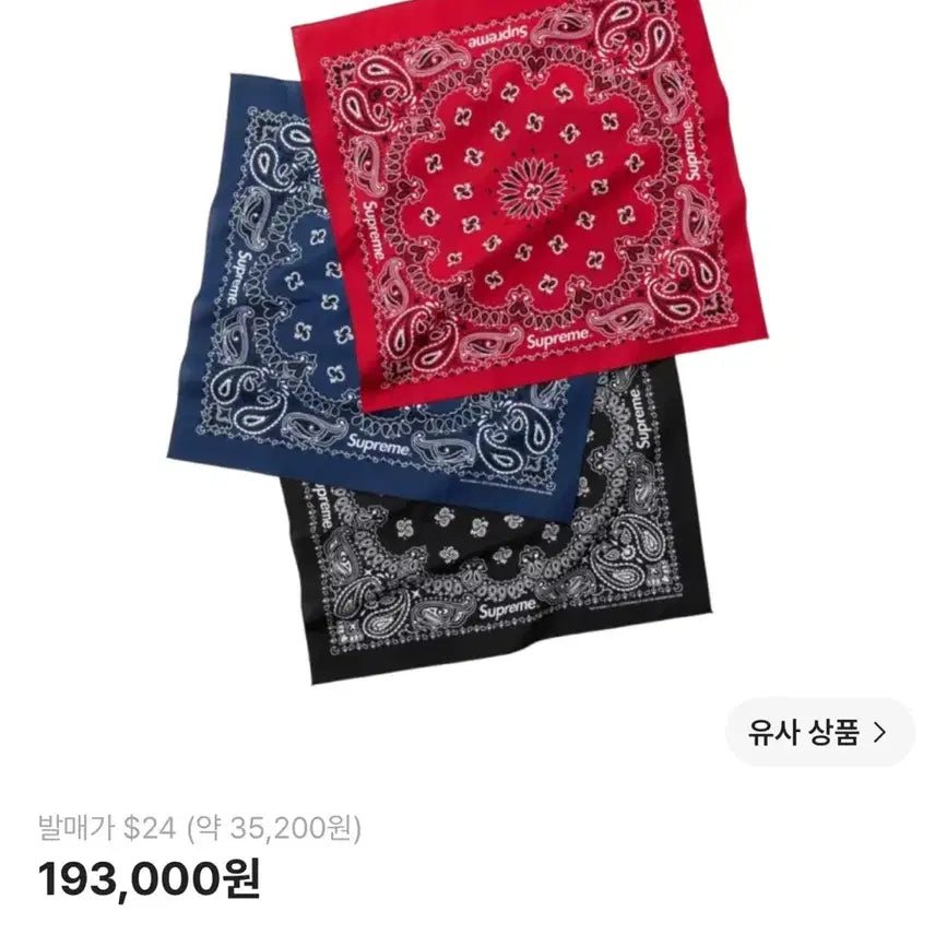[BUNJANG] Supreme Hav-A-Hank Bandana Multicolor (Blue) - 24SS / 슈프림 Hav-A-Hank 반다나 멀티컬러 (파란색) - 24SS