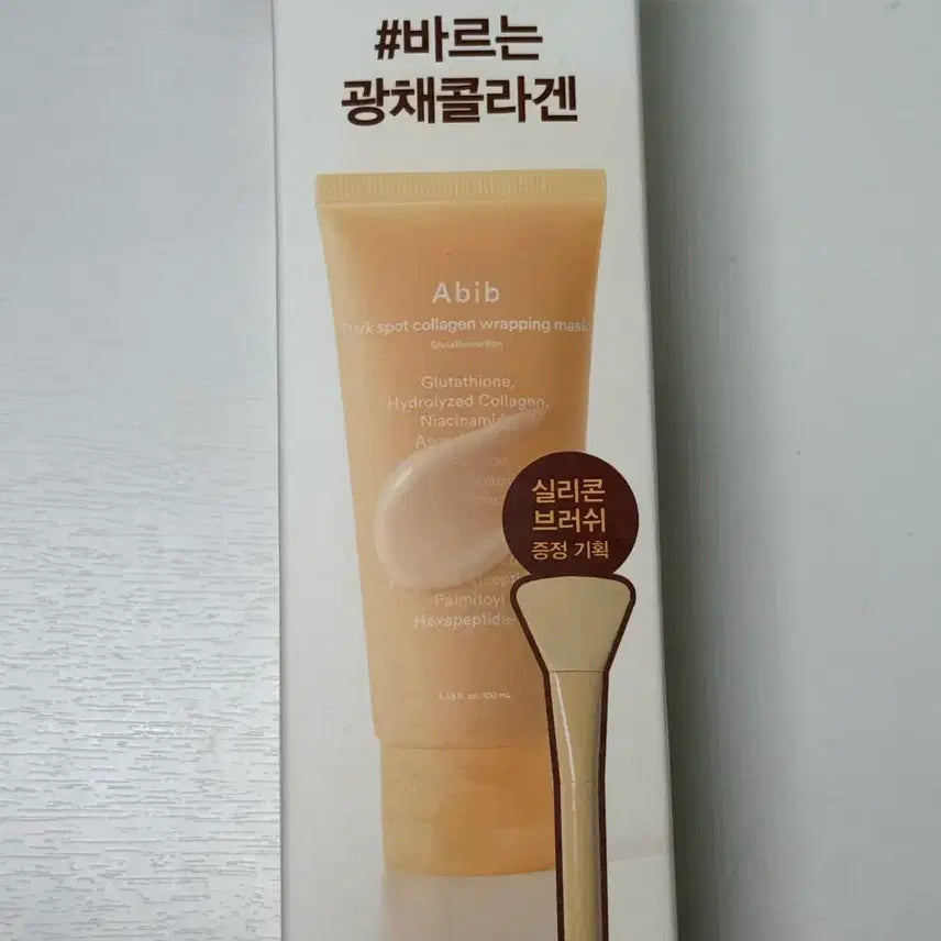 [BUNJANG] Abib Wrapping Mask / 아비브 랩핑마스크