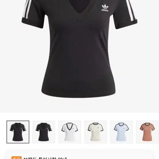 [BUNJANG] Adidas Black V-Neck Slim T-Shirt - Size M / 아디다스 블랙 브이넥 슬림 티셔츠 블랙 M 사이즈