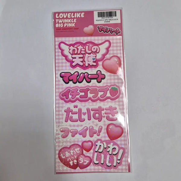 [BUNJANG] Snuppsnippetisnups Japanese Sticker / 스닙스니페티스닙 일본어 스티커