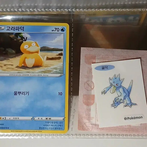 [BUNJANG] Pokemon 30th Anniversary "Tti-bu-ssal" Golduck & Psyduck Set / 포켓몬 30주년 띠부씰 골덕 카드 고라파덕 세트