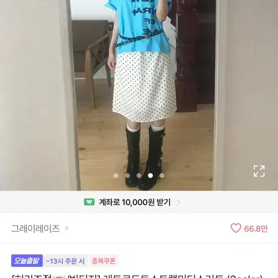 [BUNJANG] Fashion Item / 에이블리 교신 판매 뒷장 있음