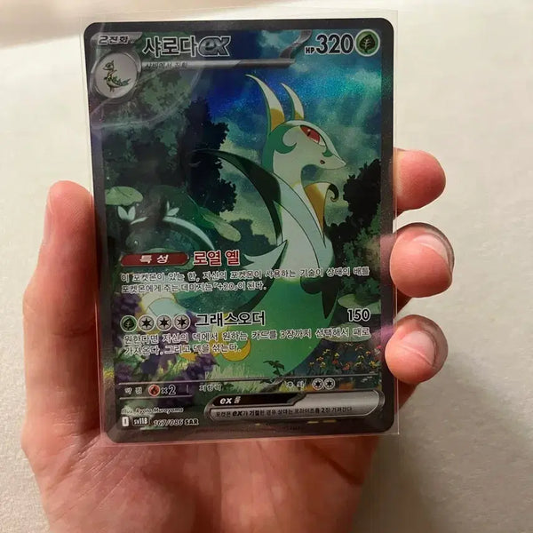 [BUNJANG] Serperior SAR Pokémon Card / 포켓몬카드 샤로다 sar