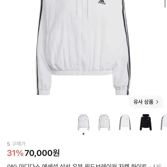 [BUNJANG] Adidas Essentials 3-Stripes Woven Windbreaker Jacket White / 아디다스 에센셜 삼선 우븐 윈드브레이커 자켓 화이트