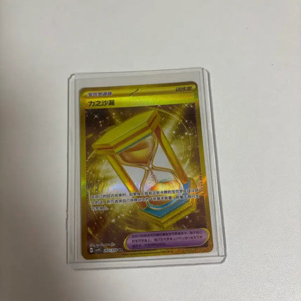[BUNJANG] Pokemon Card Hourglass of Power (Reprint) / 포켓몬카드 힘의 모래시계 중판