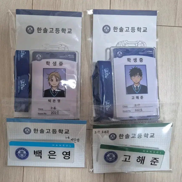 [BUNJANG] Dreamcatcher Siyeon Gahyeon Sealed Student ID & Name Tag Bundle Set / 집이 없어 은영 해준 미개봉 학생증, 명찰 일괄 판매