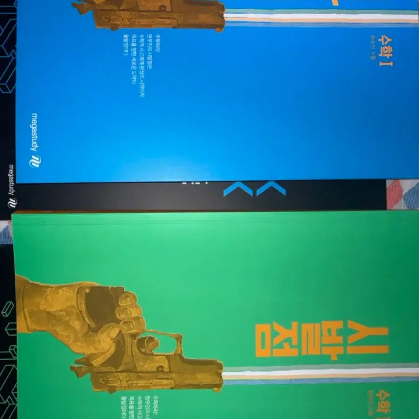[BUNJANG] Hyunwoo Jin Sibaljeom Math 1 Math 2 Workbook Bundle Set / 현우진 시발점 수1 수2 워크북 일괄