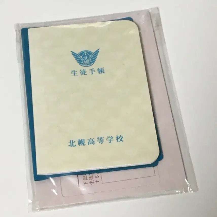 [BUNJANG] To You, From Me Student ID Accessory Notebook / 너에게 닿기를 너닿 학생증 부록 수첩