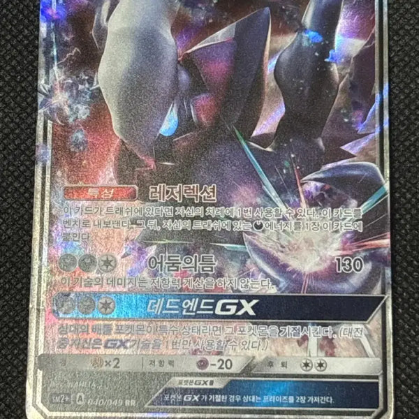 [BUNJANG] Pokemon Card Darkrai GX / 포켓몬카드 다크라이 GX
